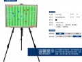 世达哪款足球软件好用一点，世达哪款足球软件好用一点的