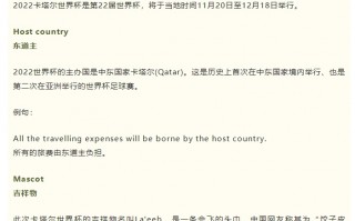足球俱乐部是一家吗翻译，足球俱乐部是一家吗翻译成英文