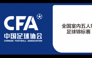 中国会成立足球联盟吗，中国会成立足球联盟吗知乎