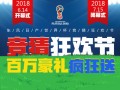 足球竞猜周日可以兑奖吗，足球竞猜周日可以兑奖吗知乎