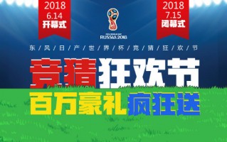 足球竞猜周日可以兑奖吗，足球竞猜周日可以兑奖吗知乎
