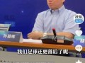中国足球未老先衰吗，中国足球曾经