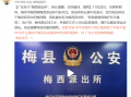 派出所世界杯专题研判，派出所日研判
