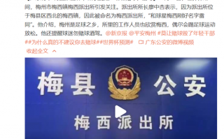 派出所世界杯专题研判，派出所日研判